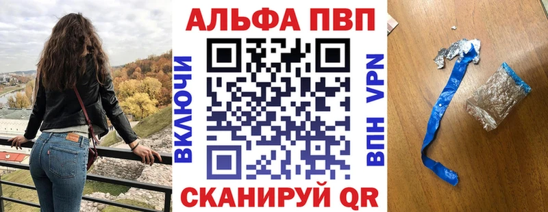 A-PVP Соль  Купить где  Ковдор 