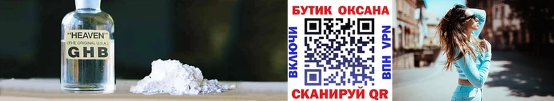 Купить закладки  Ковдор  БУТИРАТ 99% 