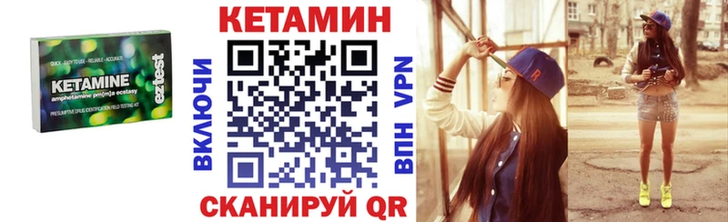КЕТАМИН VHQ  Купить закладки  Ковдор 